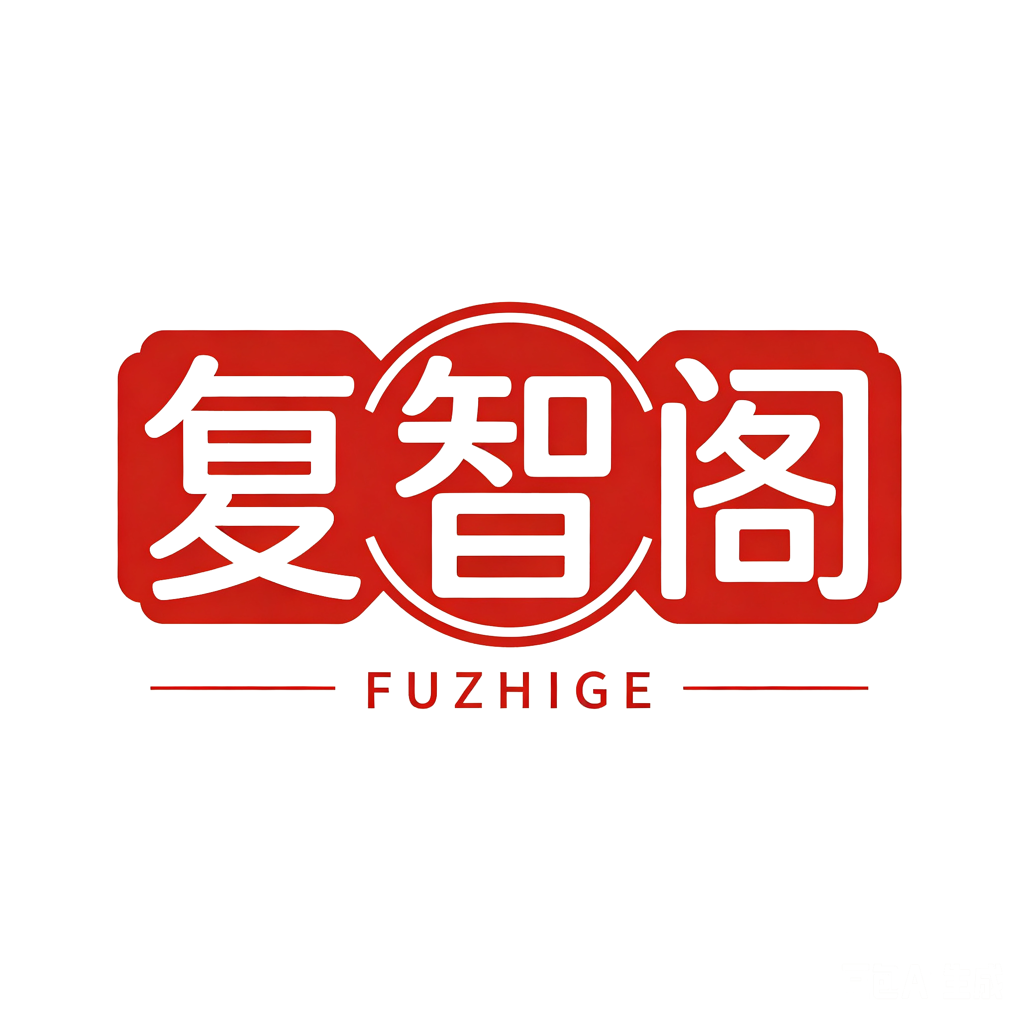 参照图